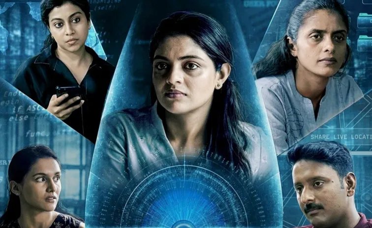 ఓటీటీలోకి సంచలన మలయాళ క్రైమ్ థ్రిల్లర్ వెబ్ సిరీస్.. తెలుగులోనూ స్ట్రీమింగ్!