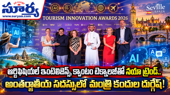 టెక్నాలజీతో ఏపీ టూరిజానికి సరికొత్త హంగులు