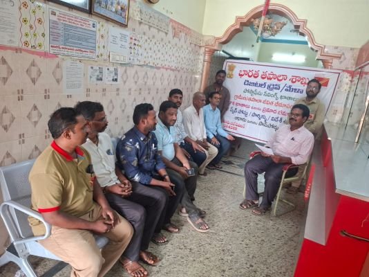 తపాలా సేవలను ప్రజలు సద్వినియోగం చేసుకోవాలి 