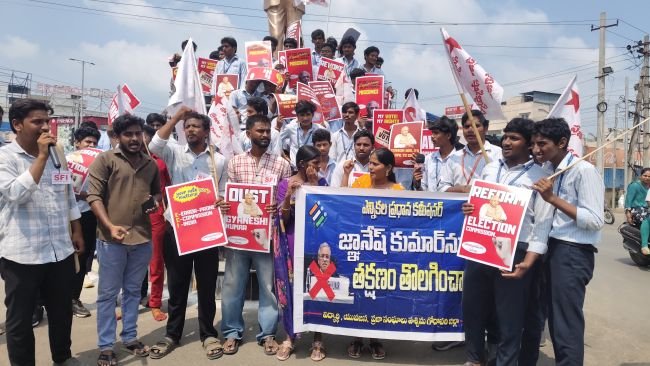 ఓట్ల చోరీకి పాల్పడ్డారని ఆరోపణలు.. ఎన్నికల కమిషనర్ రాజీనామాకు SFI డిమాండ్  ఎస్ఐఆర్ ప్రక్రియను రద్దు చేయాలని భీమవరంలో నిరసన