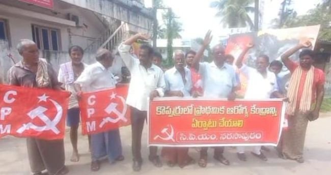కొప్పర్రులో ప్రాథమిక ఆరోగ్య కేంద్రం ఏర్పాటు చేయాలి - సిపిఎం