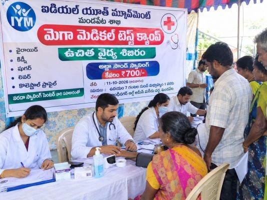 మండపేటలో మెగా వైద్య శిబిరం
