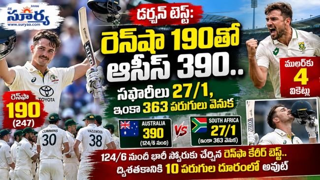 డర్బన్ టెస్ట్: రెన్‌షా 190తో ఆసీస్ 390.. సఫారీలు 27/1, ఇంకా 363 పరుగులు వెనుక