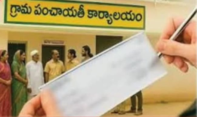 చెక్‌ల పంచాయితీకి చెక్!