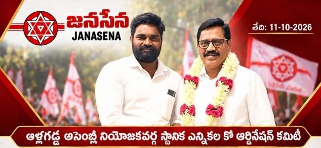 ఆళ్లగడ్డ అసెంబ్లీ నియోజకవర్గ స్థానిక ఎన్నికల కోఆర్డినేషన్ కమిటీ సమన్వయకర్తగా ఇ రిగెల రాంపుల్లారెడ్డి