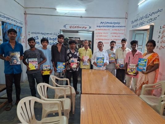 కళ్యాణదుర్గం గ్రంథాలయంలో గ్రూప్ -1,గ్రూప్ -2 పుస్తకాల ఆవిష్కరణ