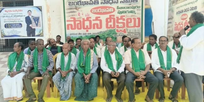 జంఝావతి సాధన దీక్షకు సంఘీభావం తెలిపిన సీతారాంపురం రైతులు  ఉత్తరాంధ్ర చెరువుల పరిరక్షణ ఆధ్వర్యంలో దీక్షలు