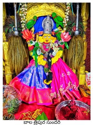 వైభవంగా ప్రారంభమైన శరన్నవరాత్రి ఉత్సవాలు శ్రీ బాలా త్రిపుర సుందరి దేవి అలంకారంలో అమ్మవారు