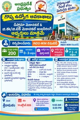 బుధవారం నాడు జాబ్ మేళా