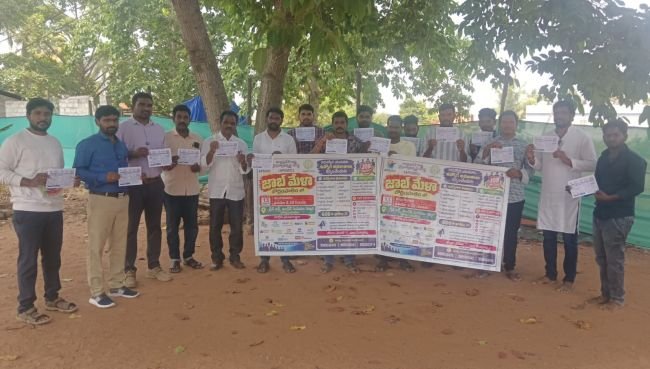 ఉద్యోగమేళా కరపత్రాలు ఆవిష్కరణ