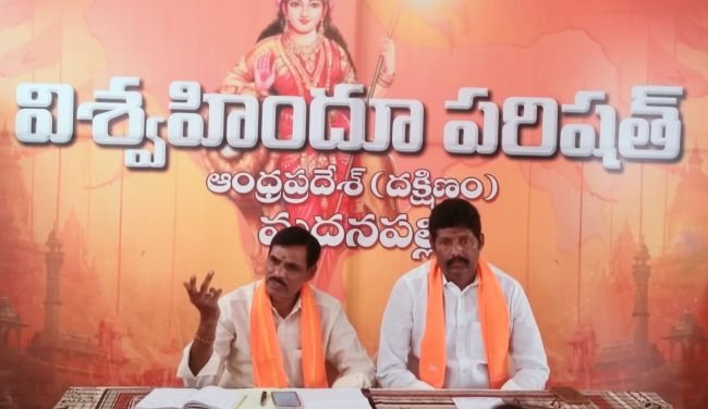 వి.హెచ్.పి సిద్ధాంతాలను ప్రజల్లోకి విస్తృతంగా తీసుకెళ్లాలి