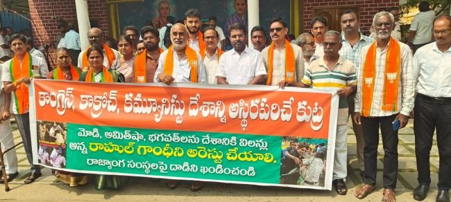 దేశాన్ని అస్థిర పరిచే కుట్రలను భగ్నం చేయలి .  కలెక్టర్ కార్యాలయం వద్ద బిజెపి ధర్నా