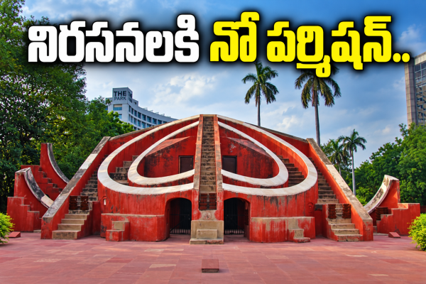 కొత్త వేదికలను ప్రకటించిన ఢిల్లీ పోలీసులు