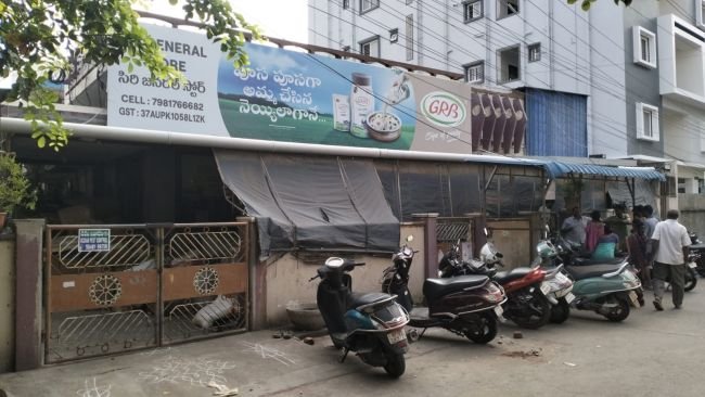 సిరి జనరల్ స్టోర్స్ లో కమర్షియల్ టాక్స్ సోదాలు! డిసి హరి బృందం తనిఖీలు