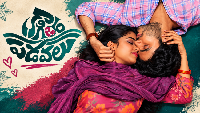 ఓటీటీలోకి వస్తున్న రియల్ ఇన్సిడెంట్స్ మూవీ 'కాగితం పడవలు'.. స్ట్రీమింగ్ ఎప్పుడంటే?