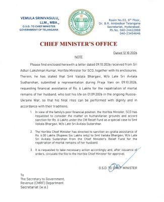 రష్యా-ఉక్రెయిన్ యుద్ధంలో మృతిచెందిన వ్యక్త  కుటుంబానికి రూ. 6 లక్షల సాయం ప్రకటించిన సీఎం రేవంత్ రెడ్డి