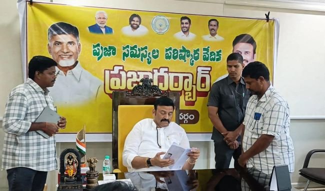 ప్రజా దర్బార్ నిర్వహించిన డిప్యూటీ స్పీకర్ రఘురామ