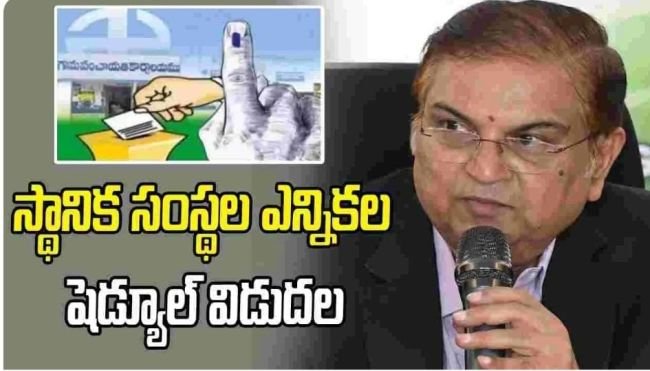 మోగిన ఎన్నికల సమర శంఖం