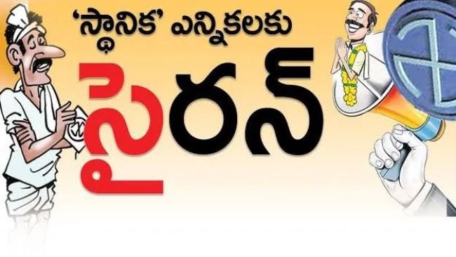 పుల్లలచెరువు మండలంలో స్థానిక ఎన్నికల రిజర్వేషన్లు ఖరారు