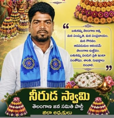 బతుకమ్మ - తెలంగాణ సంస్కృతి, ఆడపడుచుల ఆత్మగౌరవానికి ప్రతీక
