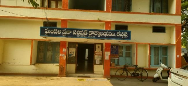 ఎంపీటీసీ స్థానాలకు రిజర్వేషన్లు ఖరారు 