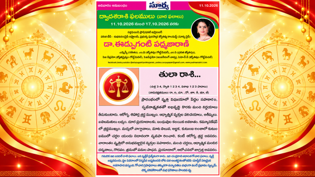 ♎ తుల రాశి (Libra) Tula Rasi Weekly Horoscope | 11 OCT 2026 - 17 OCT 2026  | తుల రాశి వారఫలాలు | Dr. Edupuganti Padmaja Rani