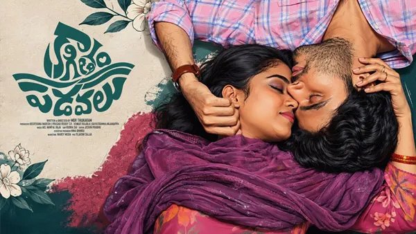 ఓటీటీలోకి వస్తున్న వర్ధన్, కృష్ణప్రియ ‘కాగితం పడవలు’.. స్ట్రీమింగ్ డేట్ మరియు ప్లాట్‌ఫారమ్ ఫిక్స్!