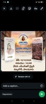 రేపు మహబూబ్నగర్లో సాహిత్య సందడి