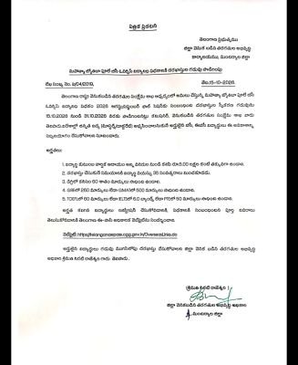 విదేశీ విద్యా పథకానికి దరఖాస్తుల ఆహ్వానం