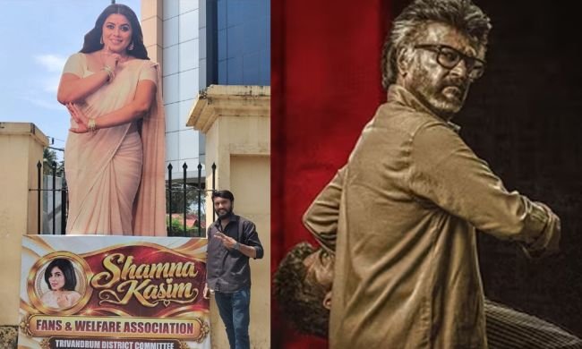 'జైలర్ 2' విడుదల వేళ నటి పూర్ణకు అరుదైన గౌరవం.. త్రివేండ్రంలో భారీ కటౌట్ ఏర్పాటు చేసిన అభిమానులు