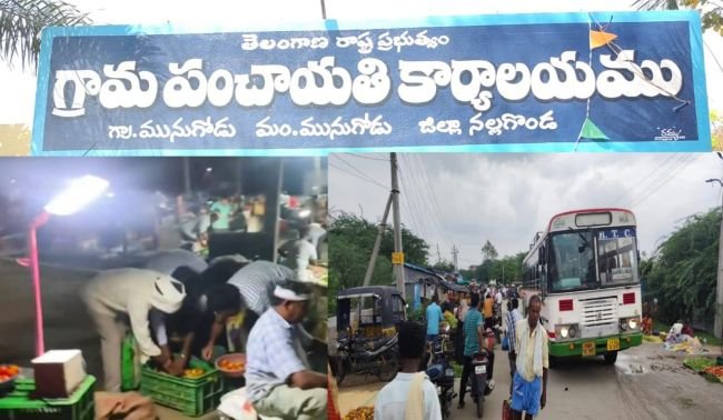 గురువారం సంతలో ఏ ఊరు వారైనా ఎవరైనా కొనుగోలు అమ్మకాలు చేయవచ్చు: సర్పంచ్ పాలకూరి రమాదేవి నరసింహ గౌడ్