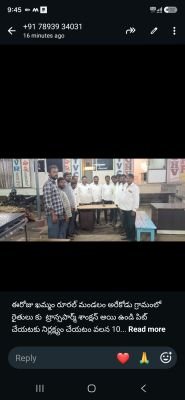 ట్రాన్స్‌ఫార్మర్‌ ఏర్పాటులో జాప్యం.. 100 ఎకరాల వరి పంటకు నీటి కష్టాలు