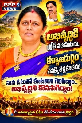 మున్సిపల్ చైర్ పర్సన్ అభ్యర్థిగా బూట్నా లక్ష్మి ఖరారు.