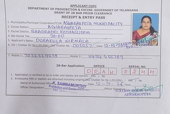 *అశ్వారావుపేట 2బీ బార్ షాప్ లక్కీ డ్రా.. విన్నర్ దుబ్బాకుల నిర్మల*
