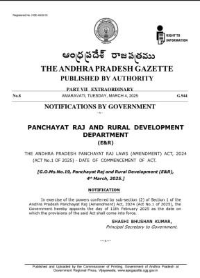 ఏపీ స్థానిక సంస్థల ఎన్నికల్లో ఇద్దరి కంటే ఎక్కువ మంది పిల్లలున్నా పోటీకి అవకాశం!