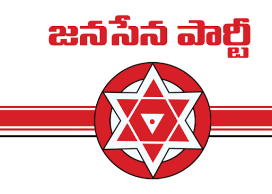  స్థానిక సంస్థల ఎన్నికలకు జనసేన సర్వం సిద్ధం: జాబితా విడుదల చేసిన పార్టీ కేంద్ర కార్యాలయం