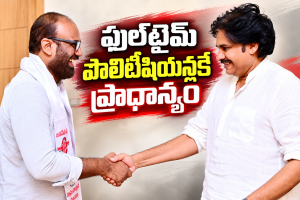 తొలి జాబితాలో 'జనసేనాని' ముందు చూపు