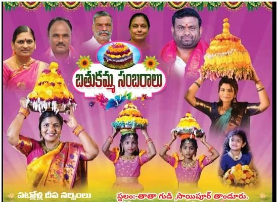 సాయిపూర్‌ 9వ వార్డులో రేపు ఘనంగా సద్దుల బతుకమ్మ సంబరాలు