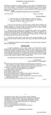 ఏపీ ప్రభుత్వ ఉద్యోగులకు తీపికబురు.. వరుసగా నాలుగు రోజుల సెలవులు! ఎన్నికల విధుల్లో ఉన్నవారికి మాత్రం మినహాయింపు లేదు