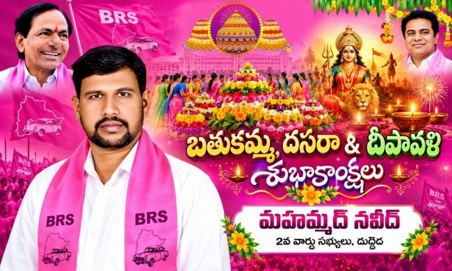 బతుకమ్మ, దసరా, దీపావళి పండుగల శుభాకాంక్షలు తెలిపిన మహమ్మద్ నసీద్