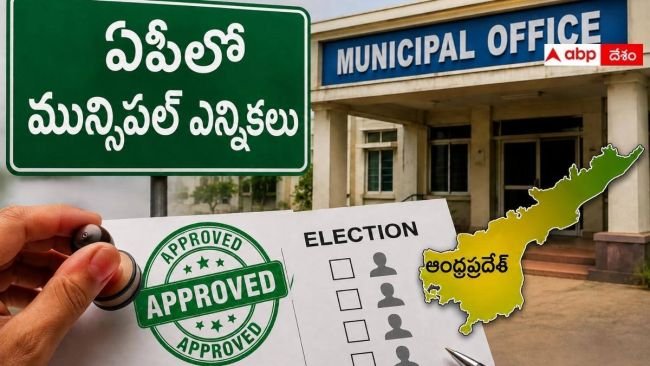మున్సిపల్ ఎన్నికల నామినేషన్లకు నేడే ఆఖరు గడువు!