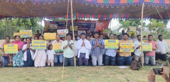 మోకాళ్లపై కూర్చొని జాతీయ ఆరోగ్య మిషన్‌ ఉద్యోగుల నిరసన -నాగర్‌కర్నూల్‌లో ఆరో రోజుకు చేరిన నిరవధిక సమ్మె.. 