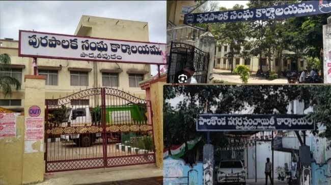 మున్సిపాల్టీల్లో ముగిసిన నామినేష‌న్ల‌ ప్ర‌క్రియ*  *నేడు నామినేష‌న్ల ప‌రిశీల‌న‌*