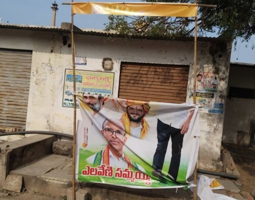 చల్లూరులో ఫ్లెక్సీ చించివేతతో రాజకీయ దుమారం!