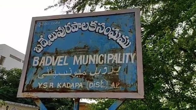 బద్వేల్ మున్సిపల్ కార్యాలయం వద్ద తీవ్ర ఉద్రిక్తత: మీడియాపై టీడీపీ శ్రేణుల దాడి?