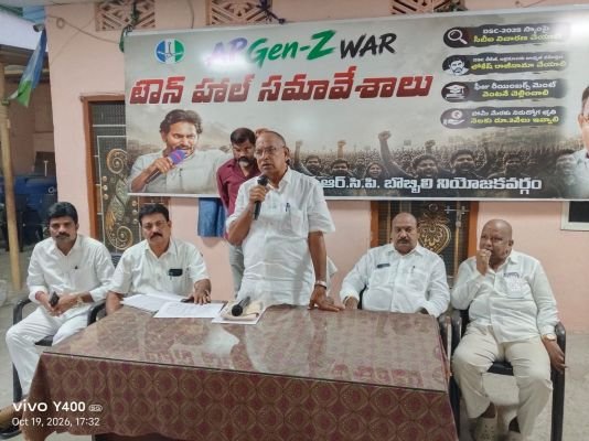 బొబ్బిలి మండల జెడ్పీటీసీ ఎంపీటీసీ అభ్యర్థుల ఎంపిక కార్యక్రమం 