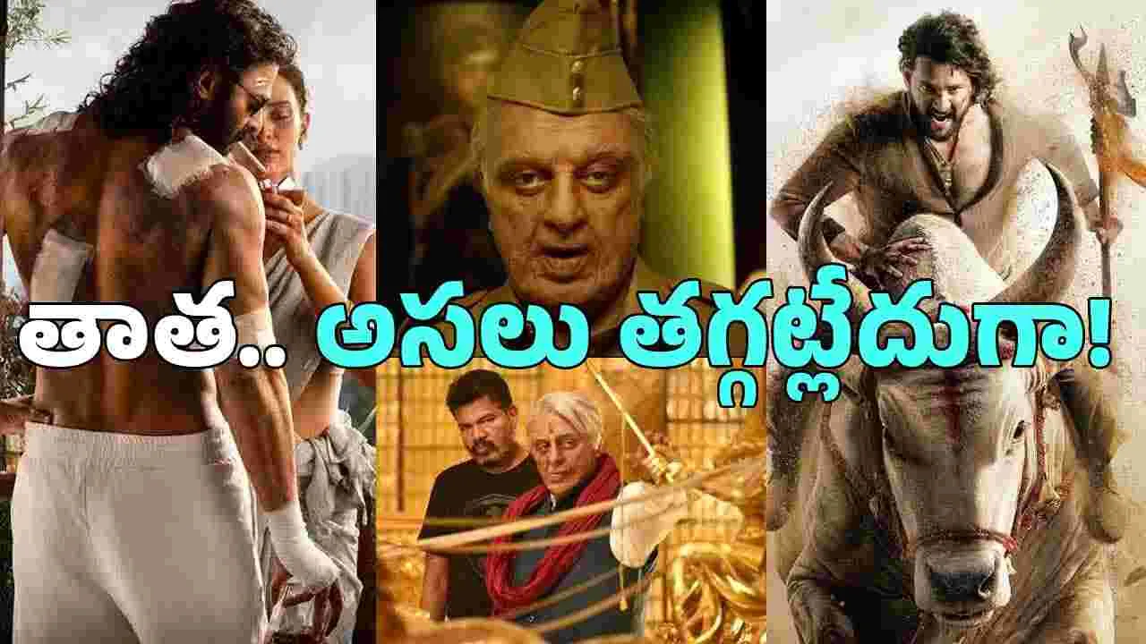 సమ్మర్ బాక్సాఫీస్ రేసులో 'భారతీయుడు 3'.. ప్రభాస్, మహేష్ బాబు సినిమాలతో కమల్ హాసన్ పోటీ!