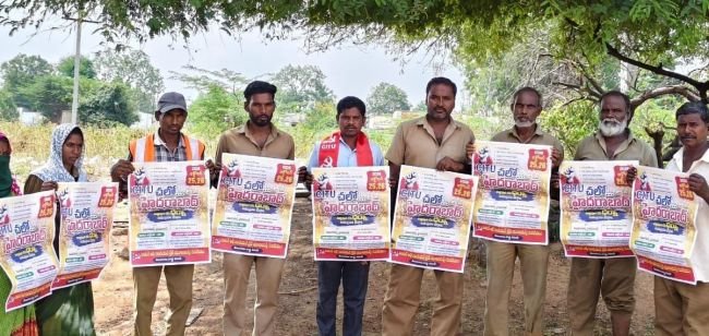 కార్మిక హక్కుల సాధన కోసం మహా ధర్నా       -- చలో హైదరాబాద్ జయప్రదం చేయాలి