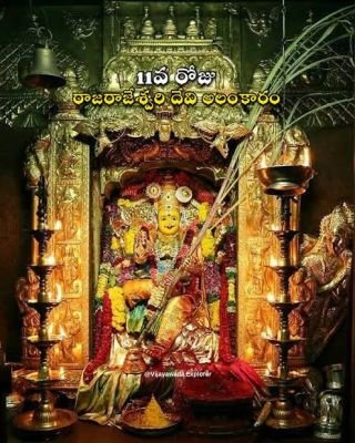 రాజ రాజేశ్వరిగా బెజవాడ కనకదుర్గమ్మ 