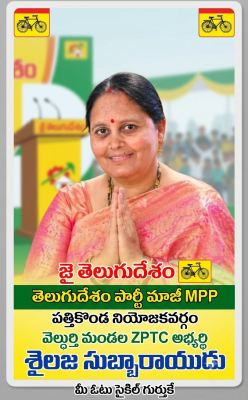 వెల్దుర్తి మండల అభివృద్ధికి సుబ్బారాయుడు కుటుంబం కృషి అభినందనీయం